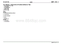 2009高尔夫A6电路图-安全气囊系统