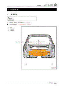 2009高尔夫A6维修手册-53-后部车身