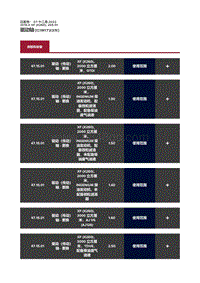 2016捷豹XF X260维修手册-拆卸与安装-驱动轴 INGENIUM I4 2.0L 升柴油机