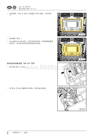 2009高尔夫A6维修手册-02-收音机