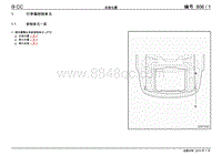 2011一汽大众CC电路图-安装位置 行李箱控制单元