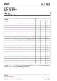 2009高尔夫A6维修手册-00-目录