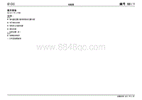 2011一汽大众CC电路图-基本装备