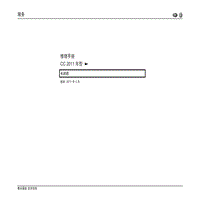 2011一汽大众CC电路图-保险丝 蓄电池 2011 年 3 月