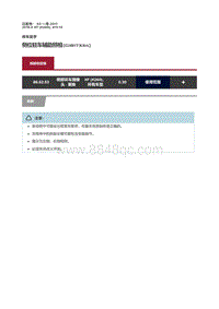 2016捷豹XF X260维修手册-侧位驻车辅助照相