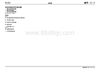 2011一汽大众CC电路图-电动机械式驻车制动器