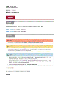 2016捷豹XF X260维修手册-悬架臂