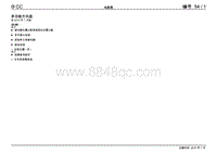 2010一汽大众CC电路图-多功能方向盘