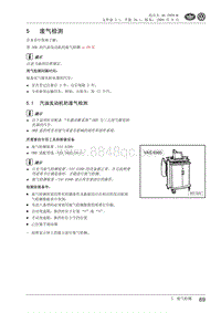 2009高尔夫A6维修手册-05-废气检测