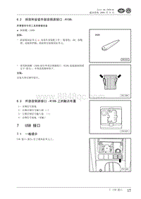 2009高尔夫A6维修手册-07-USB接口