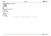 2011一汽大众CC电路图-收音机导航系统RNS510 2010 年 7 月