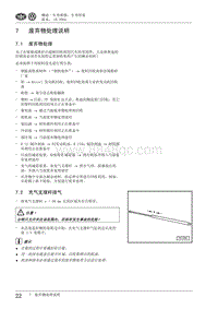 2009高尔夫A6维修手册-07-废弃物处理说明