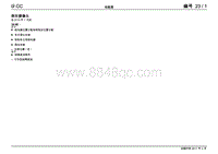 2011一汽大众CC电路图-倒车摄像头