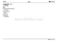 2011一汽大众CC电路图-驻车辅助装置（PDC）2011 年 3 月