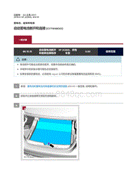 2016捷豹XF X260维修手册-启动蓄电池断开和连接