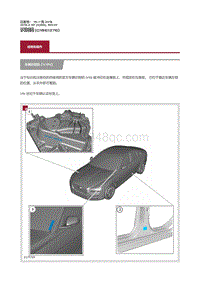 2016捷豹XF X260维修手册-识别码