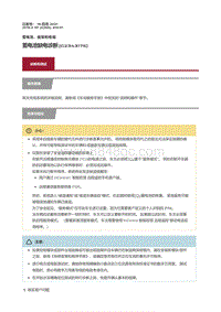 2016捷豹XF X260维修手册-蓄电池缺电诊断