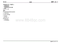 2011一汽大众CC电路图-气体放电大灯（双氙气）2010 年 7 月