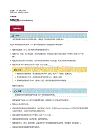 2016捷豹XF X260维修手册-车辆检查