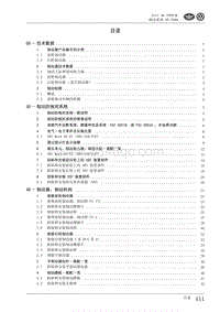 2009高尔夫A6维修手册-00 - 目录