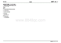 2011一汽大众CC电路图-座椅调节装置（无记忆功能）