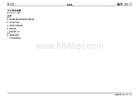 2011一汽大众CC电路图-大灯清洗装置 2010 年 7 月