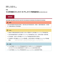 2016捷豹XF X260维修手册-卡入即可播放 Click Play 平板电脑托架