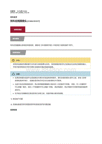 2016捷豹XF X260维修手册-诊断和测试 倒车后视摄像头