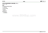 2011一汽大众CC电路图-驻车辅助装置（PDC）