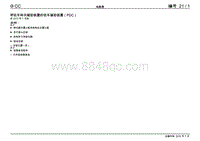 2010一汽大众CC电路图-带驻车转向辅助装置的驻车辅助装置（PDC）