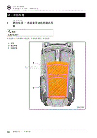 2009高尔夫A6维修手册-51-中部车身