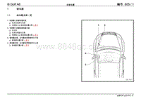 2009高尔夫A6电路图-安装位置-继电器