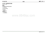 2009高尔夫A6电路图-0AM型7档直接换档变速箱