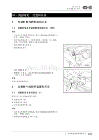 2010一汽大众CC维修手册-96 - 内部车灯 灯泡和开关