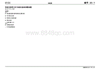 2011一汽大众CC电路图-带记忆功能的座椅调整装置