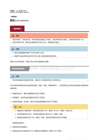 2016捷豹XF X260维修手册-路试