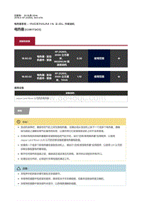 2016捷豹XF X260维修手册-电热塞