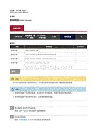 2016捷豹XF X260维修手册-后减震器