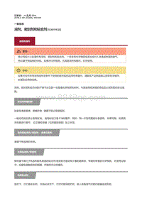 2016捷豹XF X260维修手册-溶剂 密封剂和粘合剂