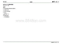 2011一汽大众CC电路图-MEDIAIN多媒体插座