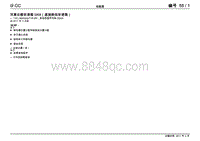 2011一汽大众CC电路图-双离合器变速箱0AM