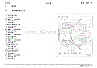 2011一汽大众CC电路图-安装位置 接地点