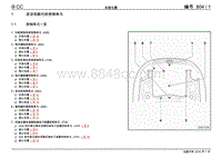 2011一汽大众CC电路图-安装位置 发动机舱内的控制单元