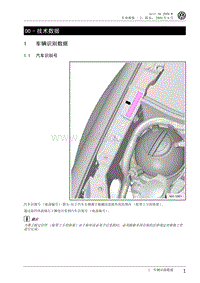 2009高尔夫A6维修手册-01-技术数据