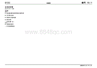 2011一汽大众CC电路图-全自动空调