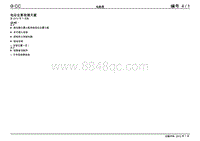 2010一汽大众CC电路图-电动全景玻璃天窗