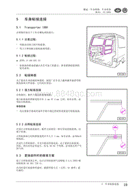 2009高尔夫A6维修手册-05-车身粘接连接