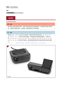 2016捷豹XF X260维修手册-仪表盘摄像头