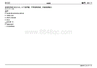 2010一汽大众CC电路图-收音机系统RCD510 8个扬声器 不带音响系统 外接音源接口