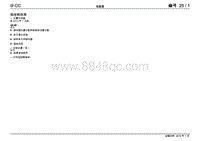 2011一汽大众CC电路图-电动转向系